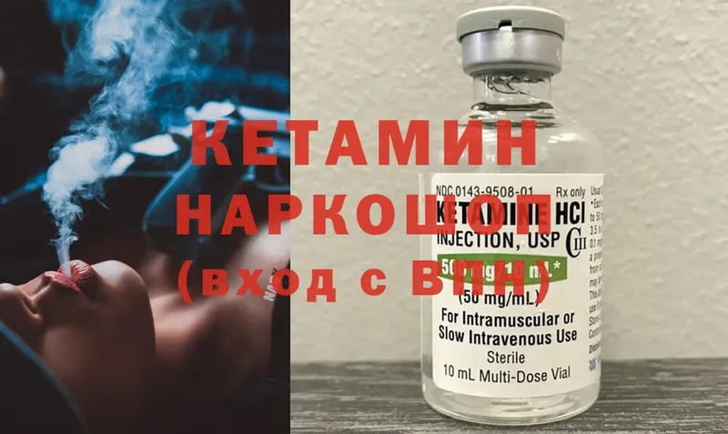 КЕТАМИН ketamine  ссылка на мегу ссылки  Алапаевск 