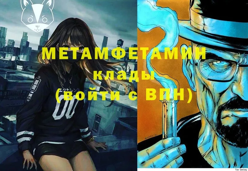 Метамфетамин Methamphetamine  Алапаевск 